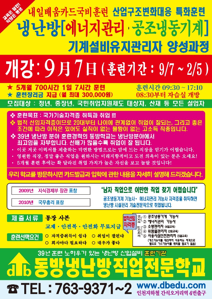 9월7일개강.jpg