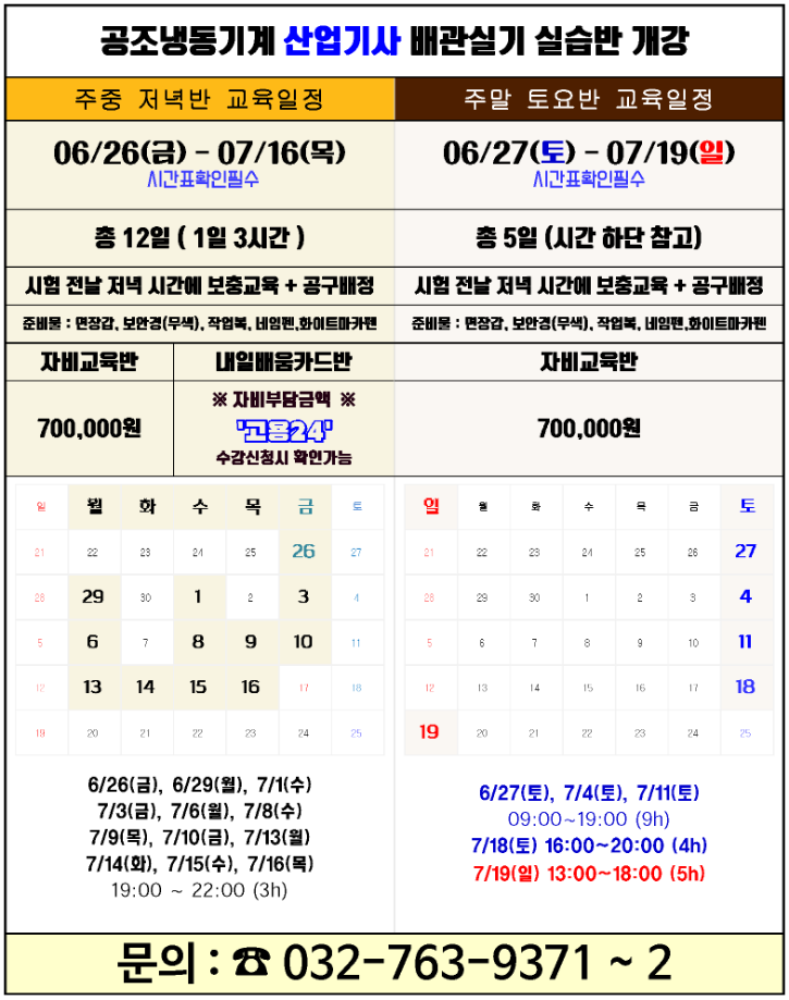 산업기사6월.png
