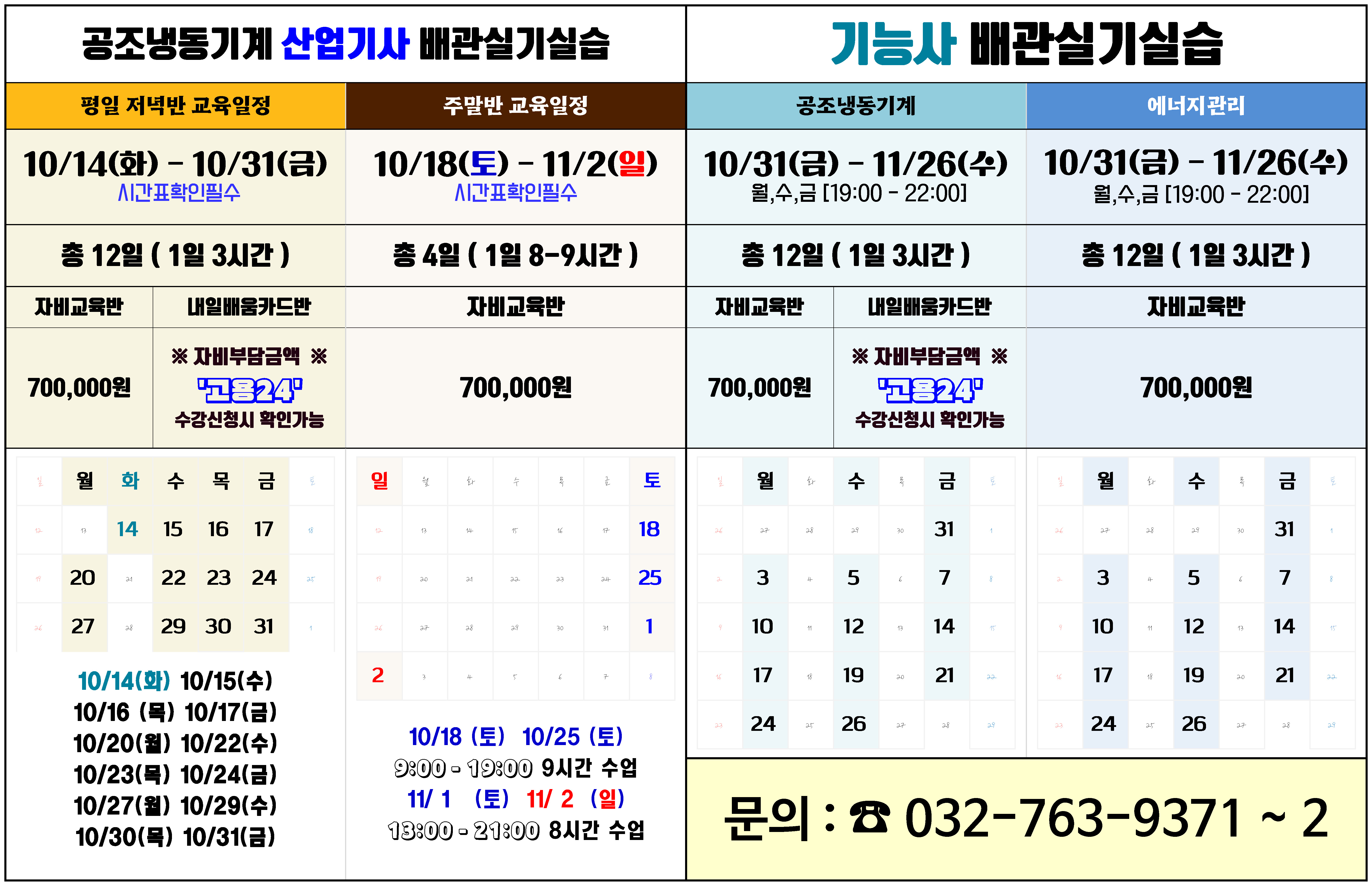실기개강_홈페이지용1.jpg