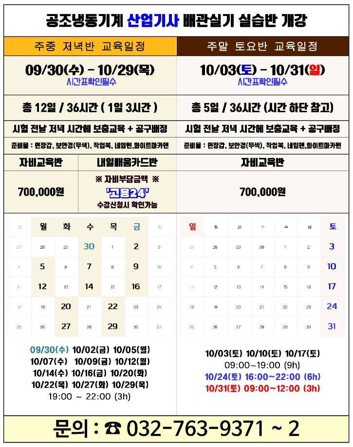 9월실기개강반.jpg