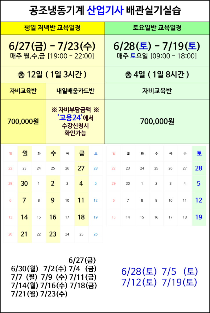 실기개강_홈페이지용.png