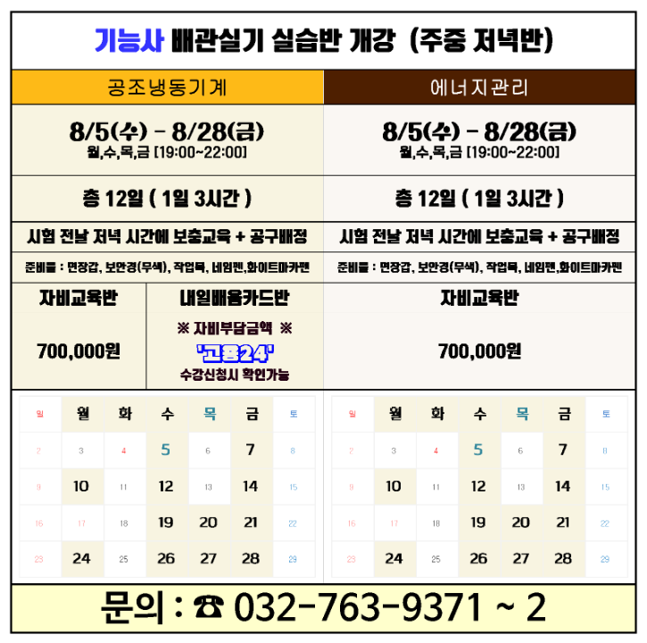 실습반8월.png